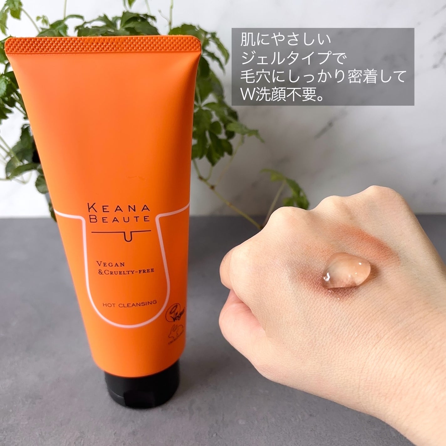 あつめの毛穴ホットクレンジング/ケアナボーテ/クレンジングジェルを使ったクチコミ(4枚目)