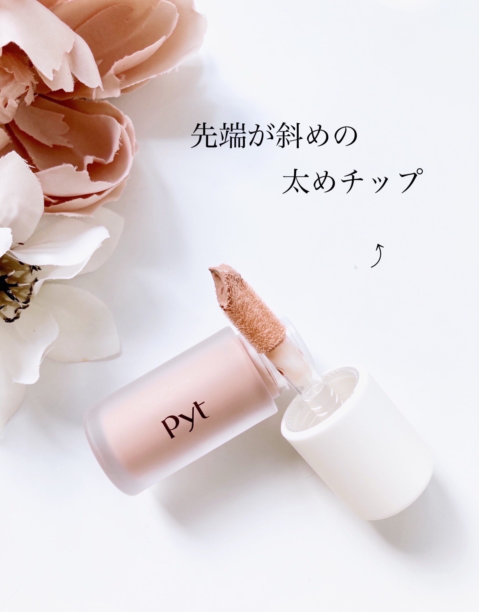 Pyt GENBAリキッドチーク/Pyt/リキッドチークを使ったクチコミ（3枚目）