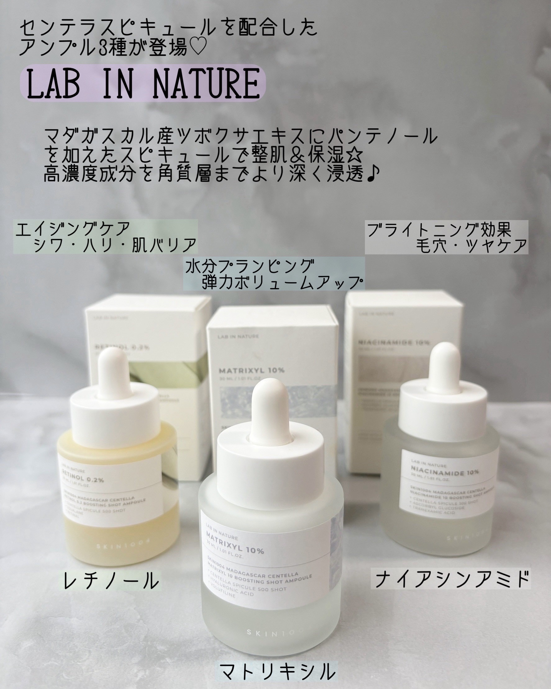 マトリキシル 10 ブースティングショット アンプル/SKIN1004/美容液を使ったクチコミ（2枚目）