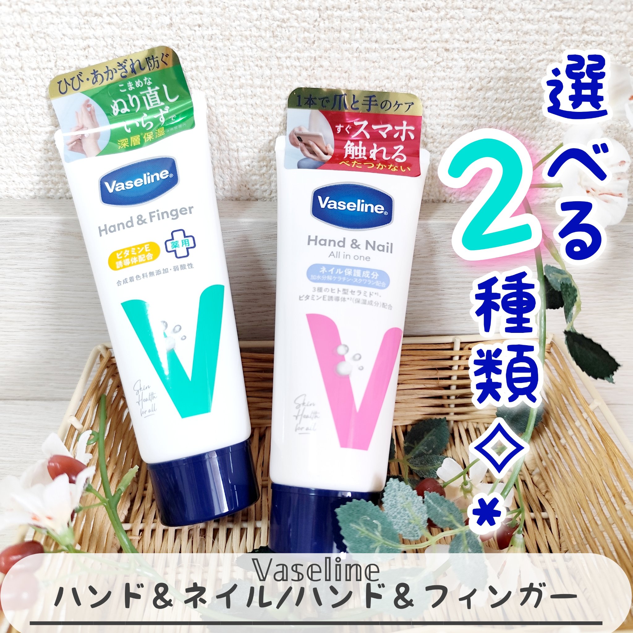 薬用ハンド＆フィンガー/ヴァセリン/ハンドクリームを使ったクチコミ（1枚目）