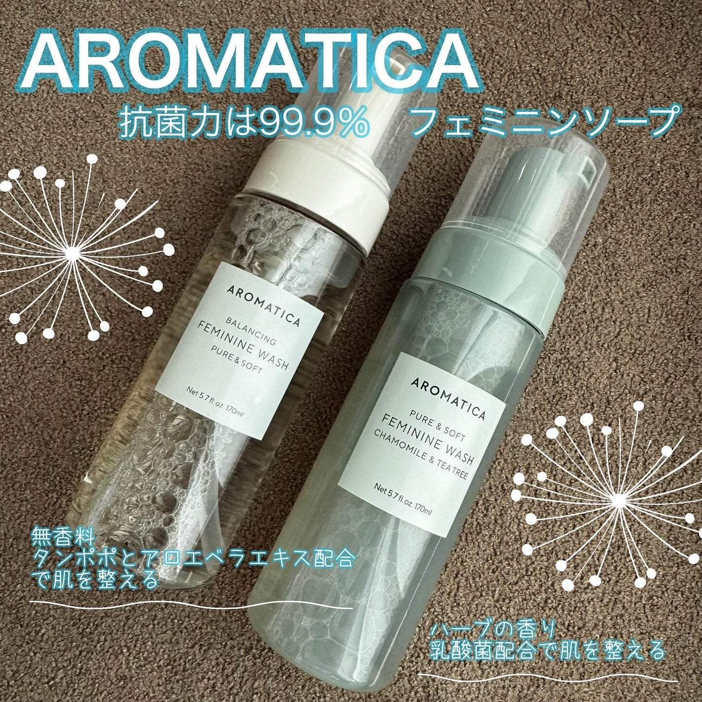 ピュア&ソフトフェミニンウォッシュ /AROMATICA/デリケートゾーンケアを使ったクチコミ(1枚目)