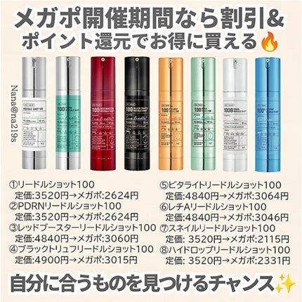 リードルショット100/VT/美容液を使ったクチコミ(10枚目)