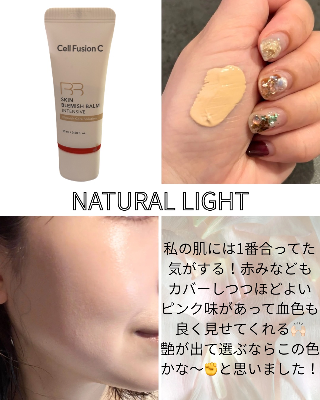 スキンブレミッシュバーム/Cell Fusion C(セルフュージョンシー)/化粧下地を使ったクチコミ（3枚目）