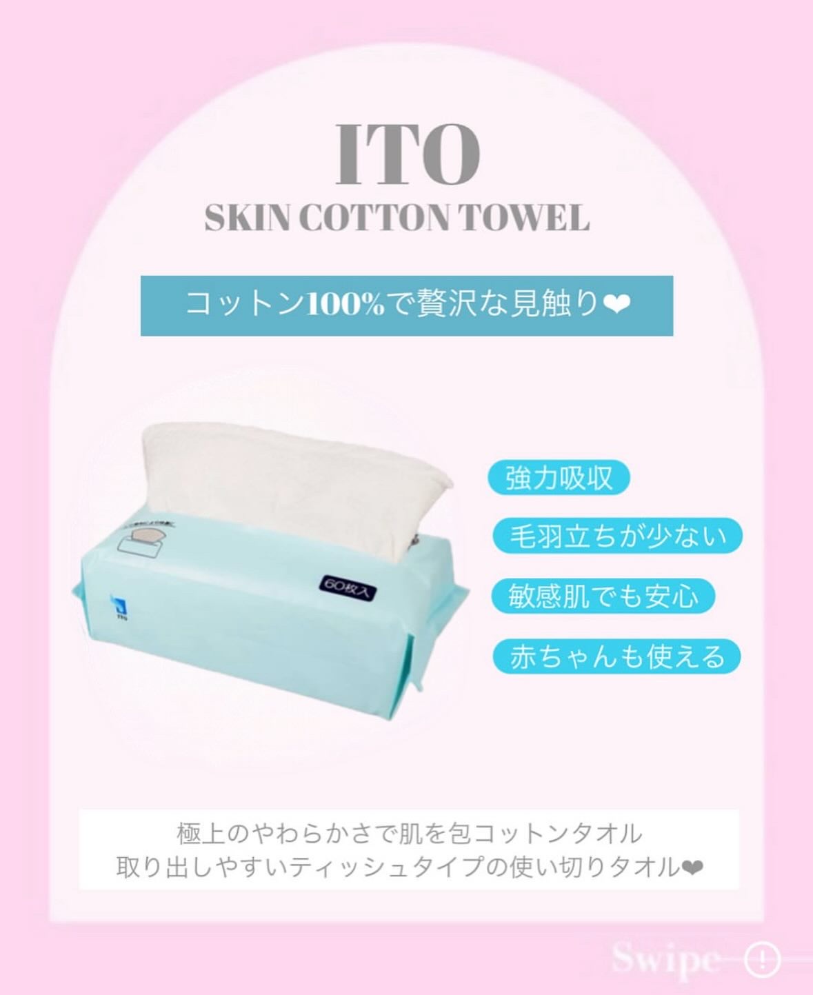 ITOフェイシャルタオル/ITO/クレンジングタオルを使ったクチコミ（2枚目）