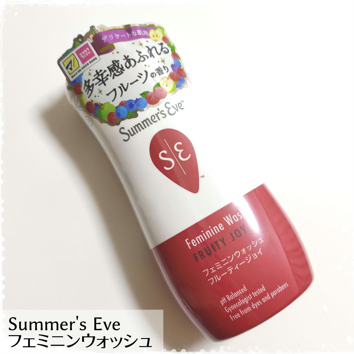フェミニンウォッシュ フルーティージョイ/Summer's Eve(サマーズイブ)/デリケートゾーンケアを使ったクチコミ（1枚目）