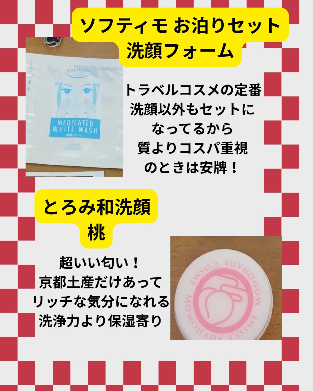 リンスのいらないシャンプー/メリット/市販シャンプーを使ったクチコミ（3枚目）