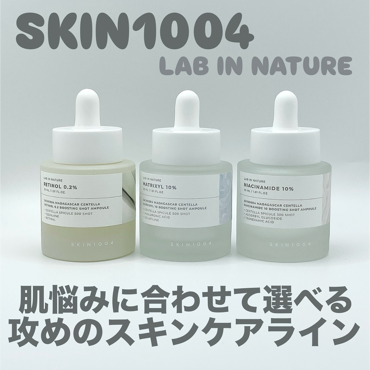 レチノール 0.2 ブースティングショット アンプル/SKIN1004/美容液を使ったクチコミ（1枚目）