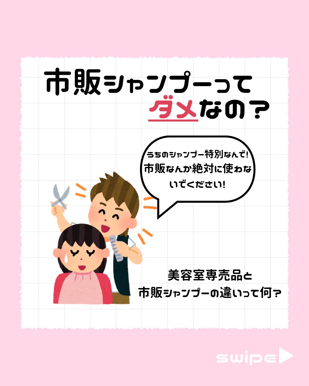 メロウシャンプー/メロウトリートメント/plus eau/市販シャンプーを使ったクチコミ（1枚目）