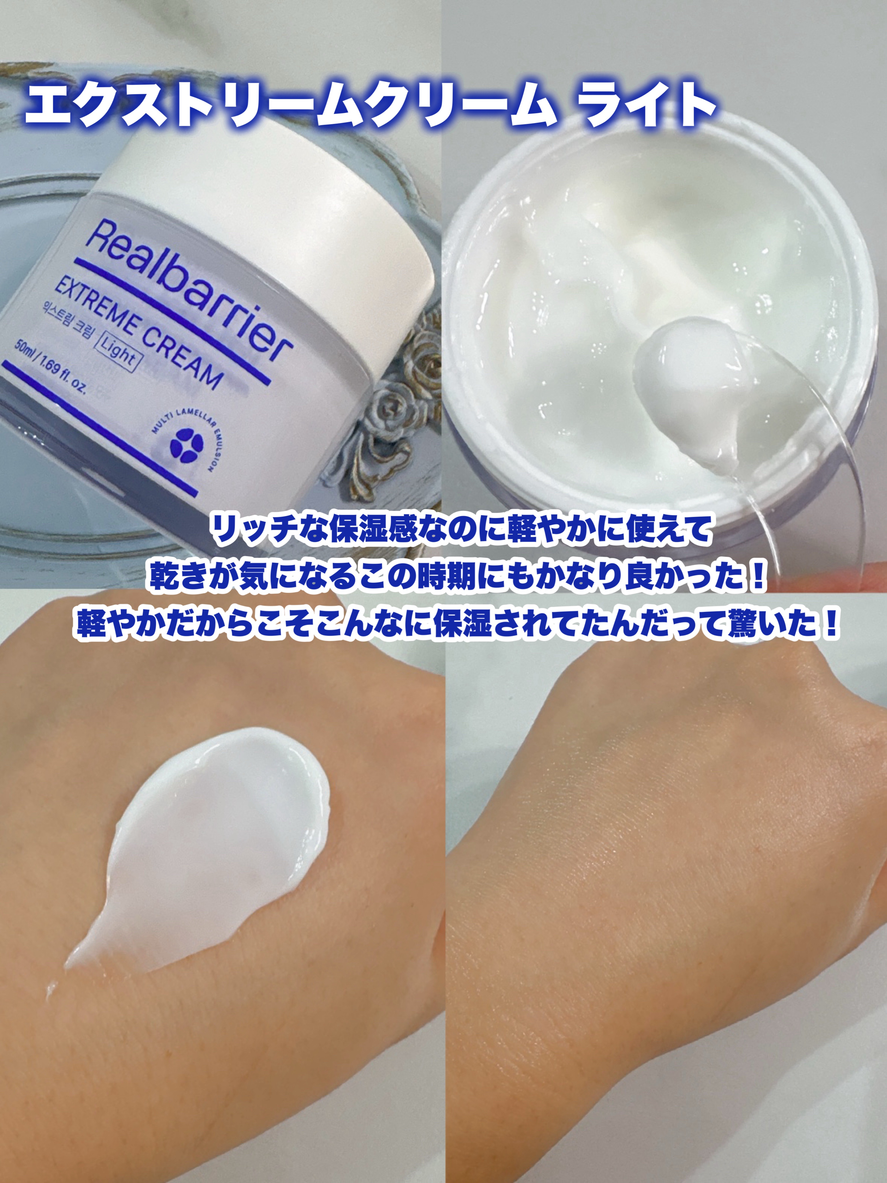 リアルバリア エクストリームクリーム ライト/Real Barrier/フェイスクリームを使ったクチコミ（2枚目）