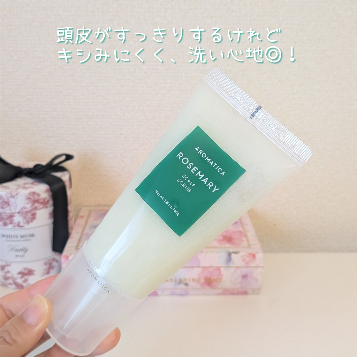 ローズマリー スカルプ スクラブ/AROMATICA/ヘッドスクラブを使ったクチコミ(2枚目)