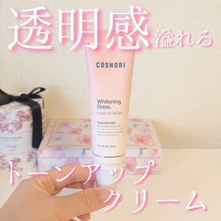 ホワイトニングドレストーンアップクリーム/COSNORI/化粧下地を使ったクチコミ(1枚目)