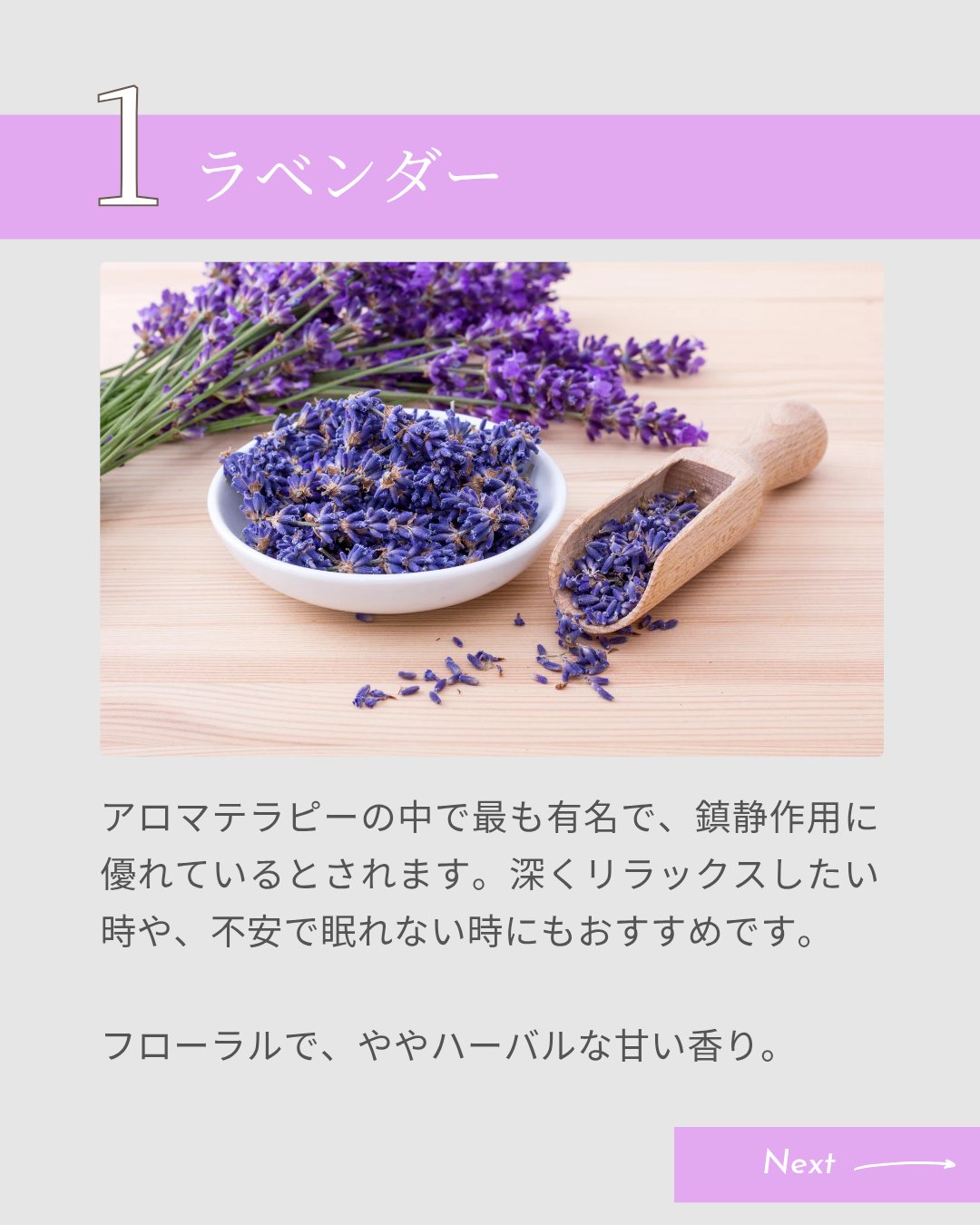 エッセンシャルオイル おやすみブレンド/無印良品/アロマオイルを使ったクチコミ（2枚目）