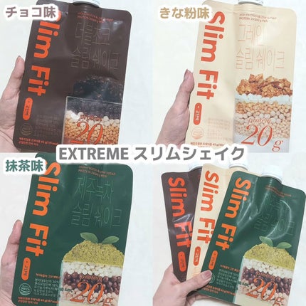 エクストリームスリムシェイク/EXTREME/その他プロテインを使ったクチコミ(2枚目)