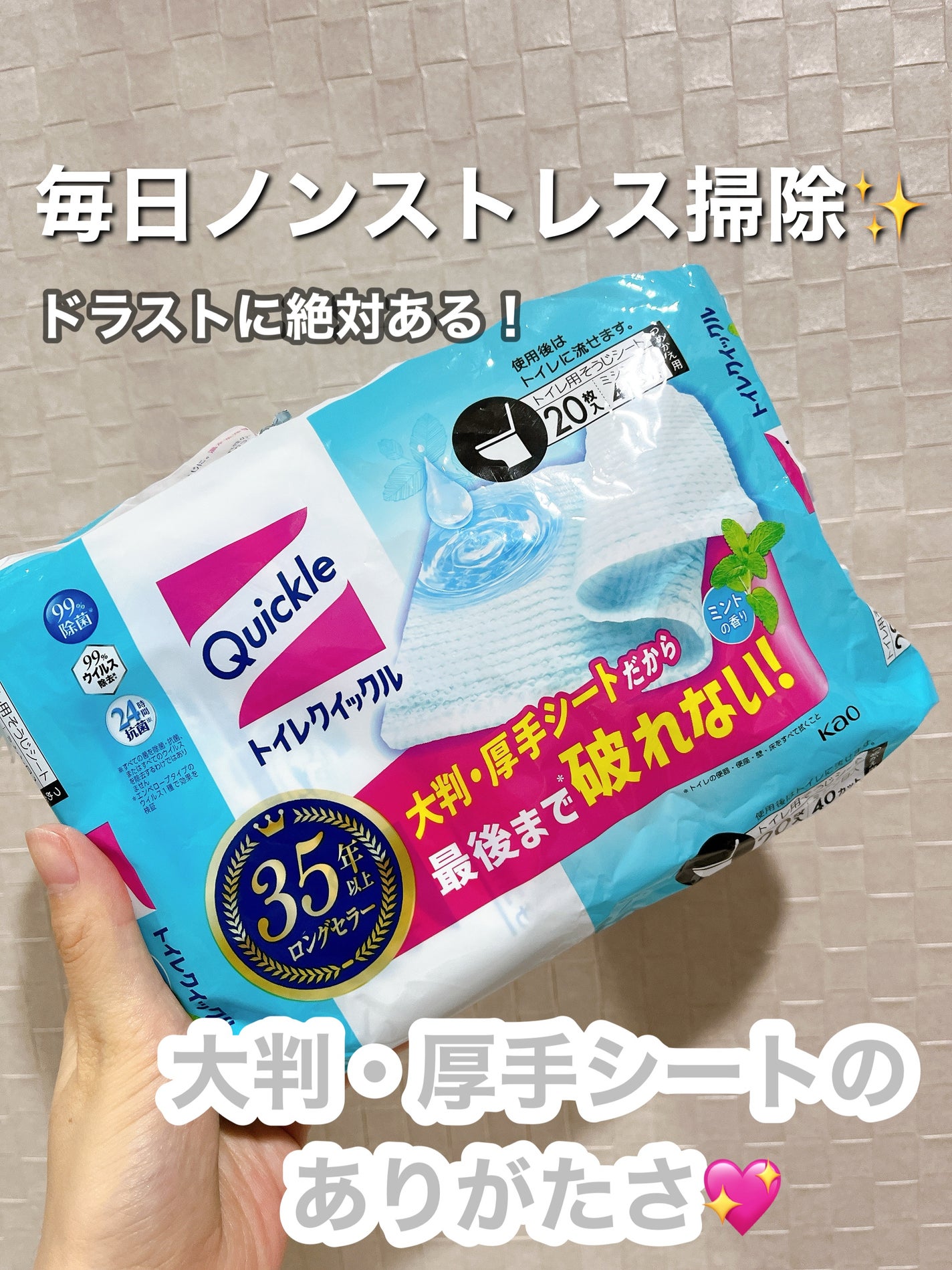 トイレクイックル/クイックル/その他を使ったクチコミ(1枚目)