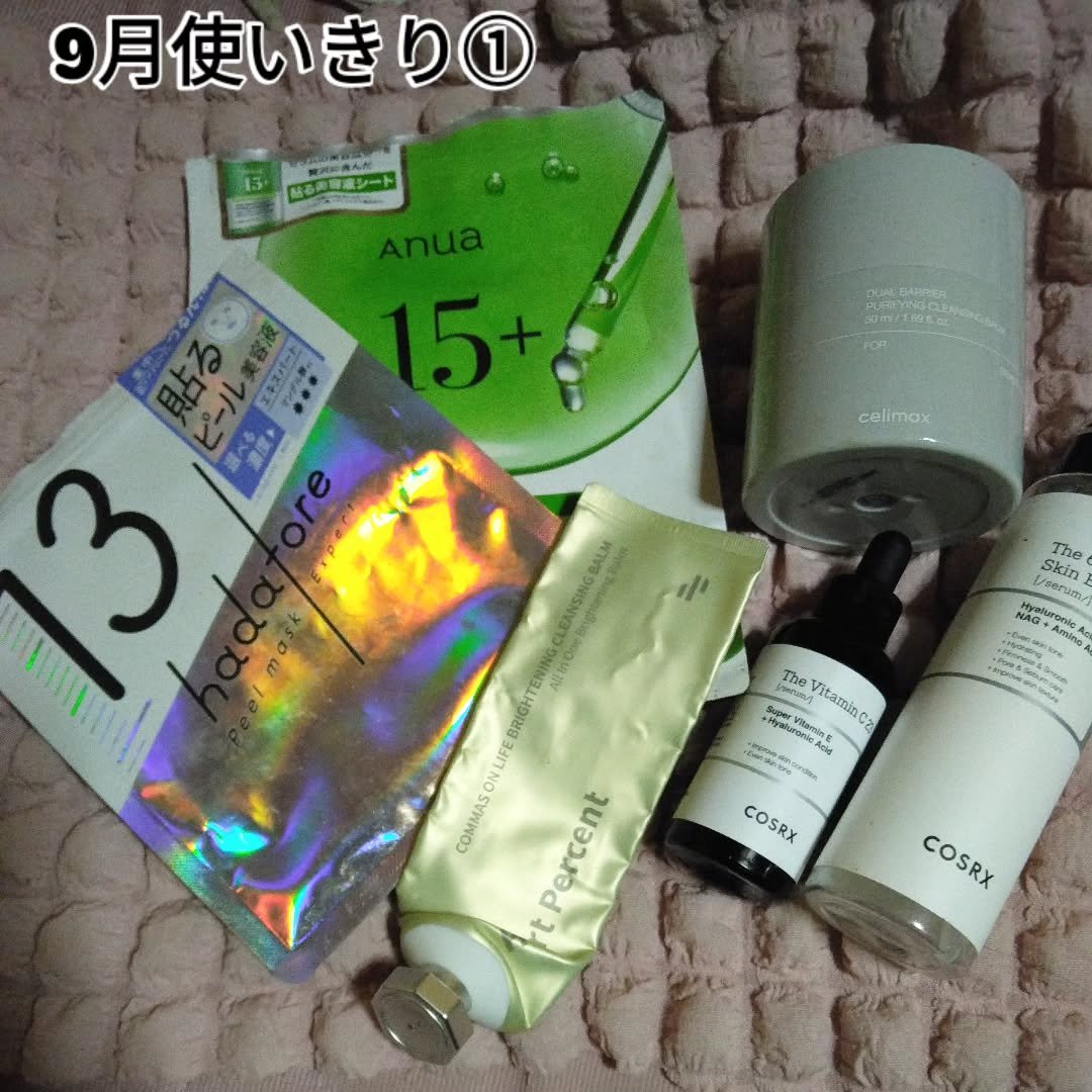 RXザ・ビタミンC23セラム/COSRX/美容液を使ったクチコミ（1枚目）