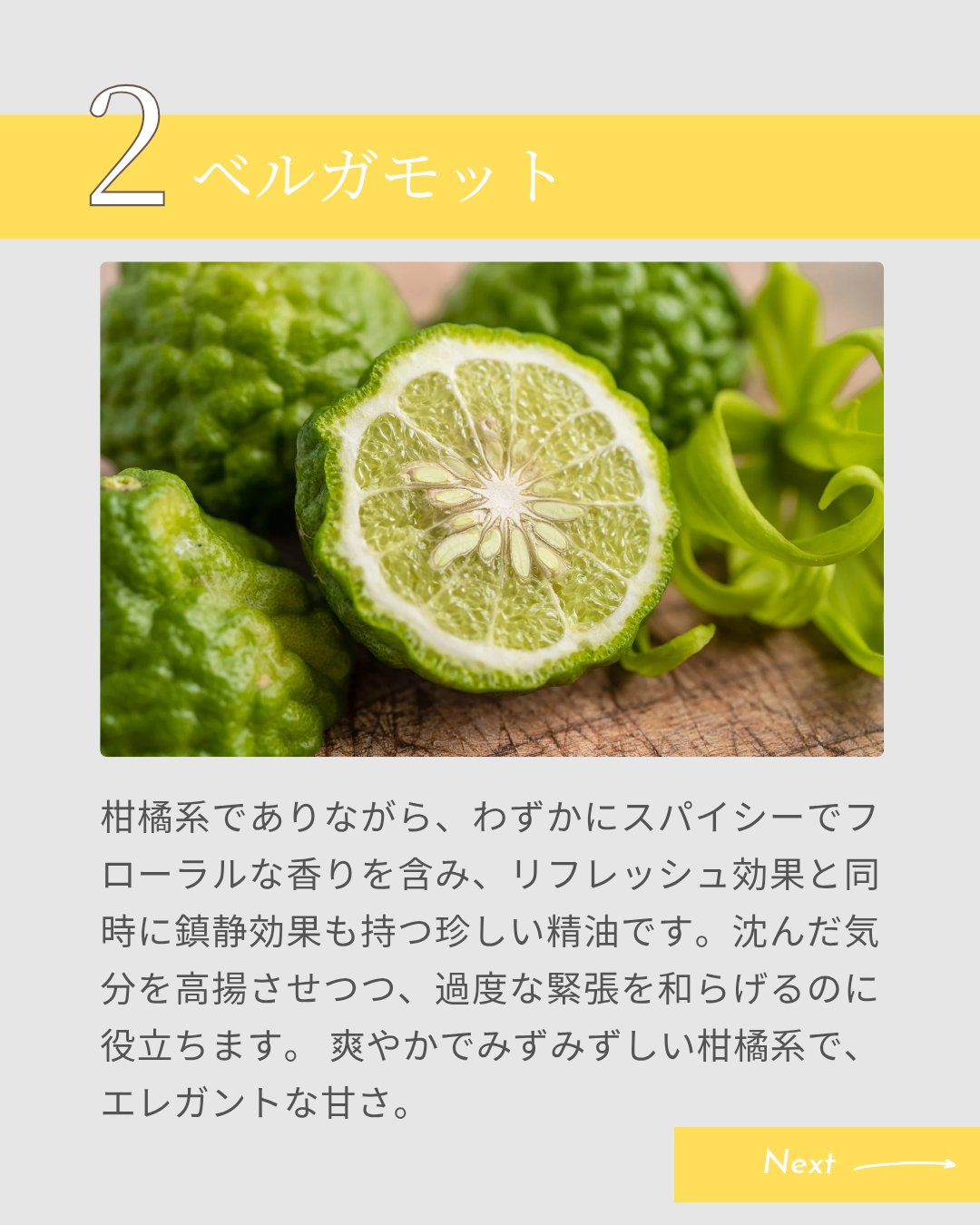 エッセンシャルオイル おやすみブレンド/無印良品/アロマオイルを使ったクチコミ（3枚目）