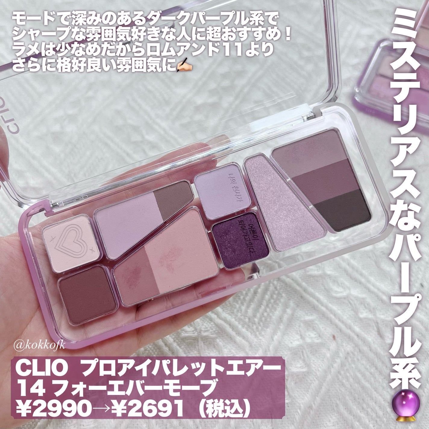 ベターザンパレット/rom&nd/アイシャドウパレットを使ったクチコミ(7枚目)