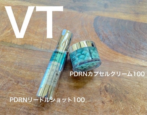 PDRN リードルショット100/VT/ブースター・導入液を使ったクチコミ(1枚目)