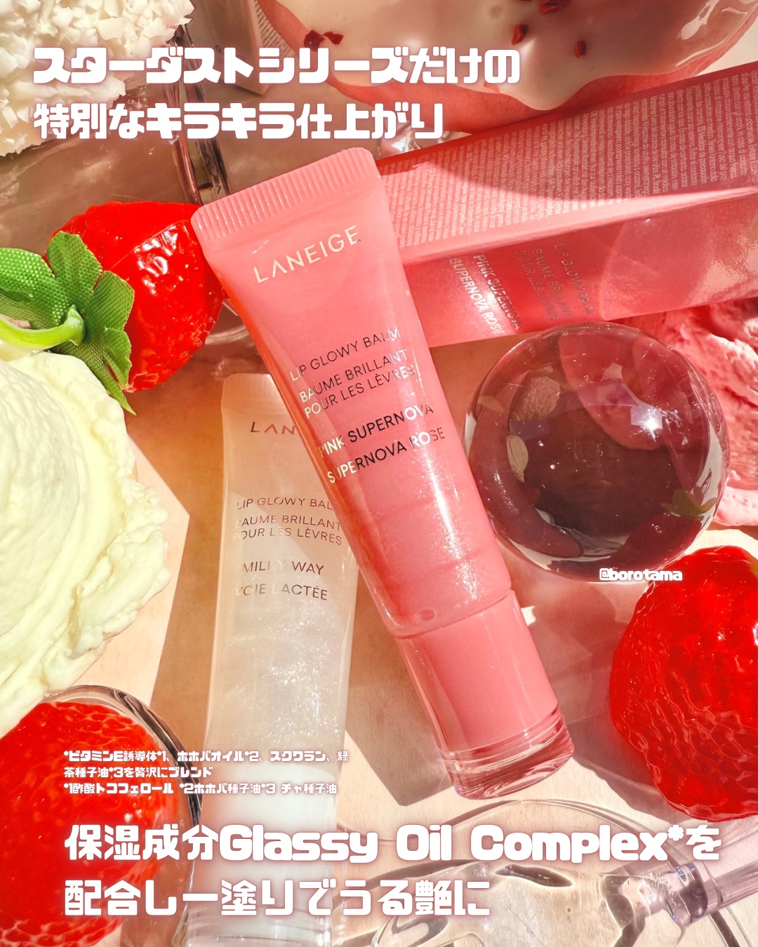 リップグロウィバーム/LANEIGE/リップバームを使ったクチコミ（3枚目）