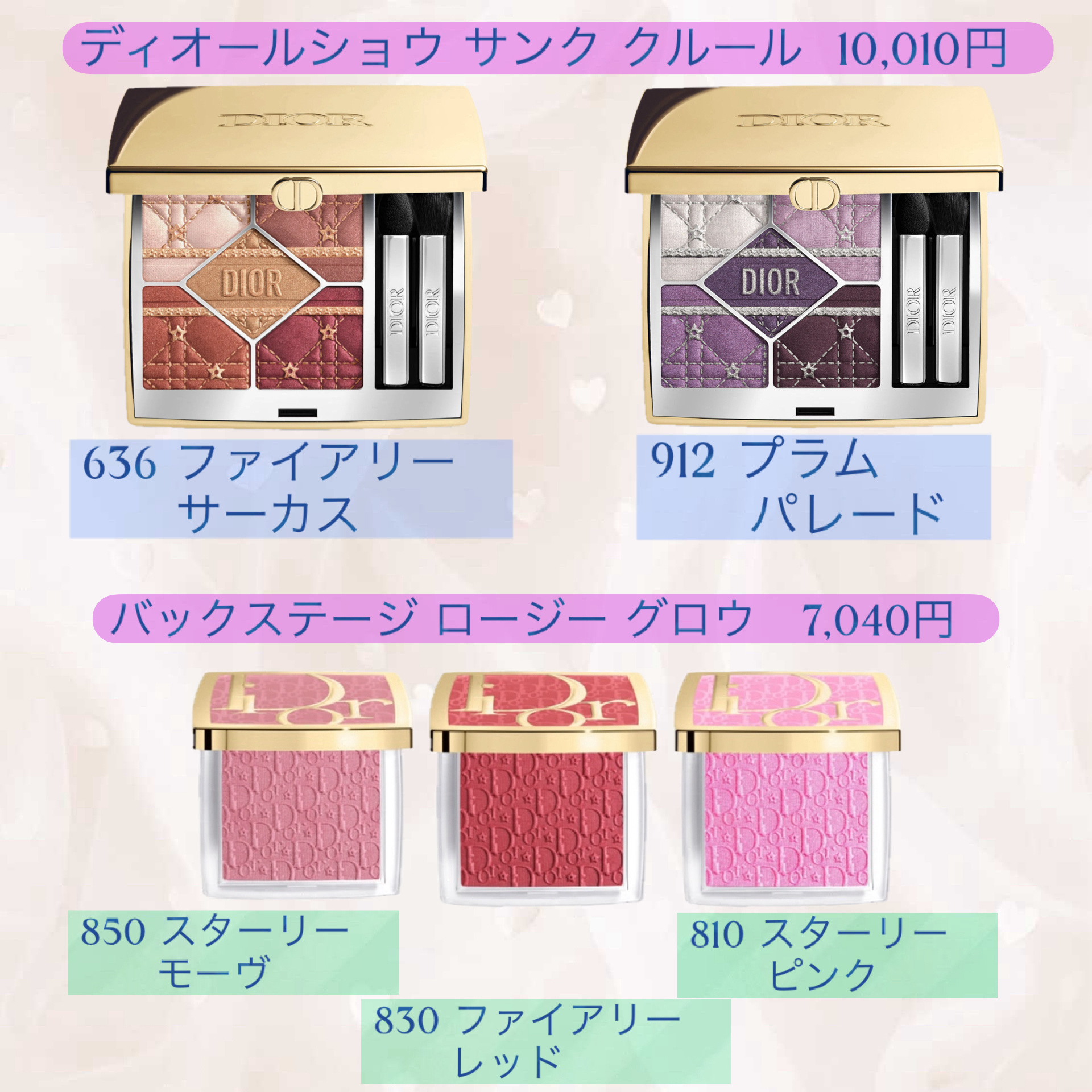 ディオールショウ サンク クルール（ホリデーコレクション 2025 限定品）/Dior/アイシャドウを使ったクチコミ（2枚目）