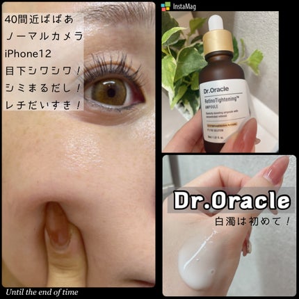 レチノタイトニングアンプル/Dr.Oracle/美容液を使ったクチコミ(4枚目)