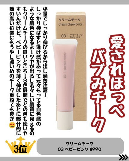 なぎ on LIPS 「\✨【買って損なし!無印良品コスメ】✨/こんばんは🐰なぎです!..」(5枚目)