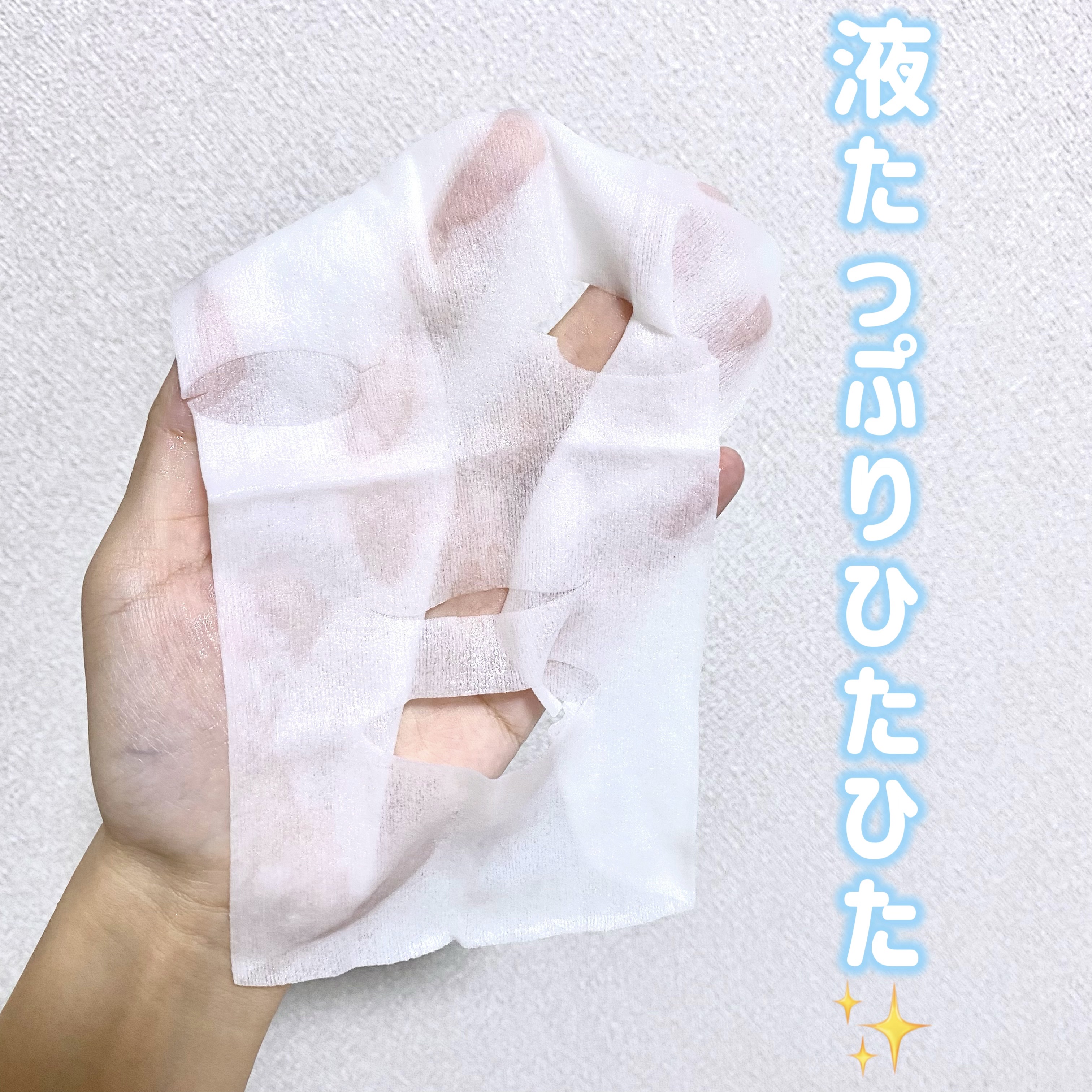 サボリーノ メガショット 朝用ツヤピールマスク CC/サボリーノ/シートマスク・パックを使ったクチコミ（3枚目）