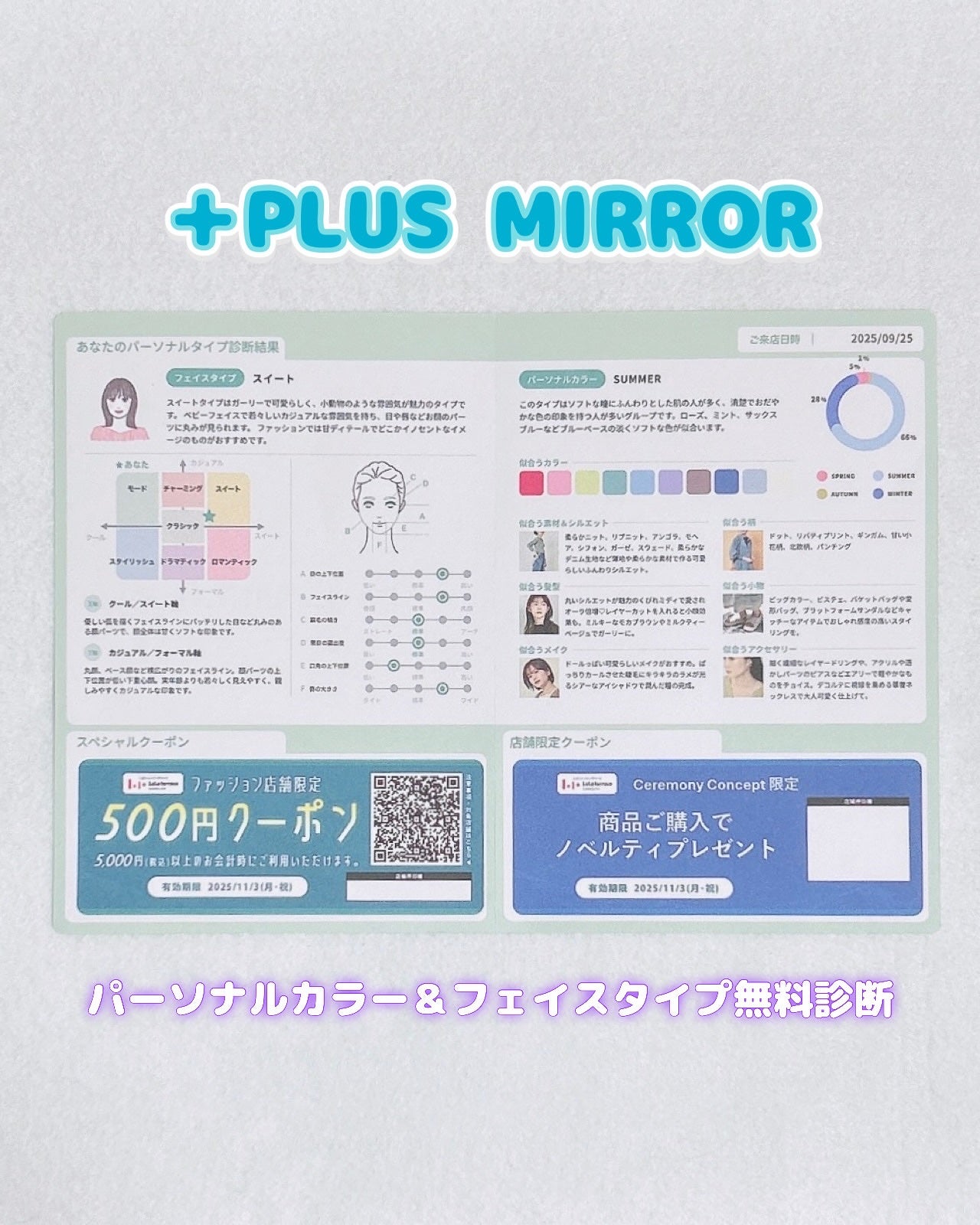 ã®ã©ãð on LIPS ãããŒãœãã«ã«ã©ãŒïŒãã§ã€ã¹ã¿ã€ãç¡æèšºæïŒPLUSMIRROR..ãïŒ1æç®ïŒ