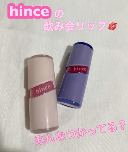 ロウグロウジェルティント/hince/リップティントを使ったクチコミ(1枚目)
