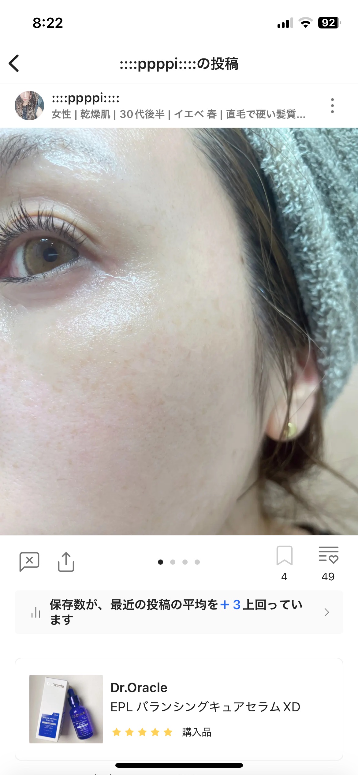 ナイアシンアミドレシピ ホワイトマスク/Dr.Oracle/シートマスク・パックを使ったクチコミ（3枚目）