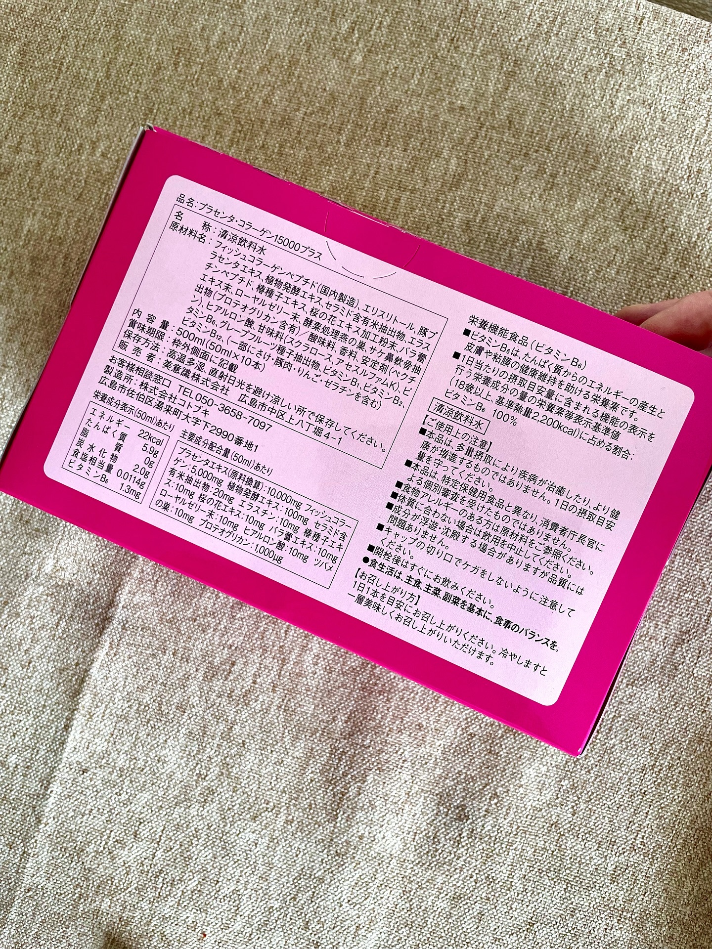 を使ったクチコミ（3枚目）