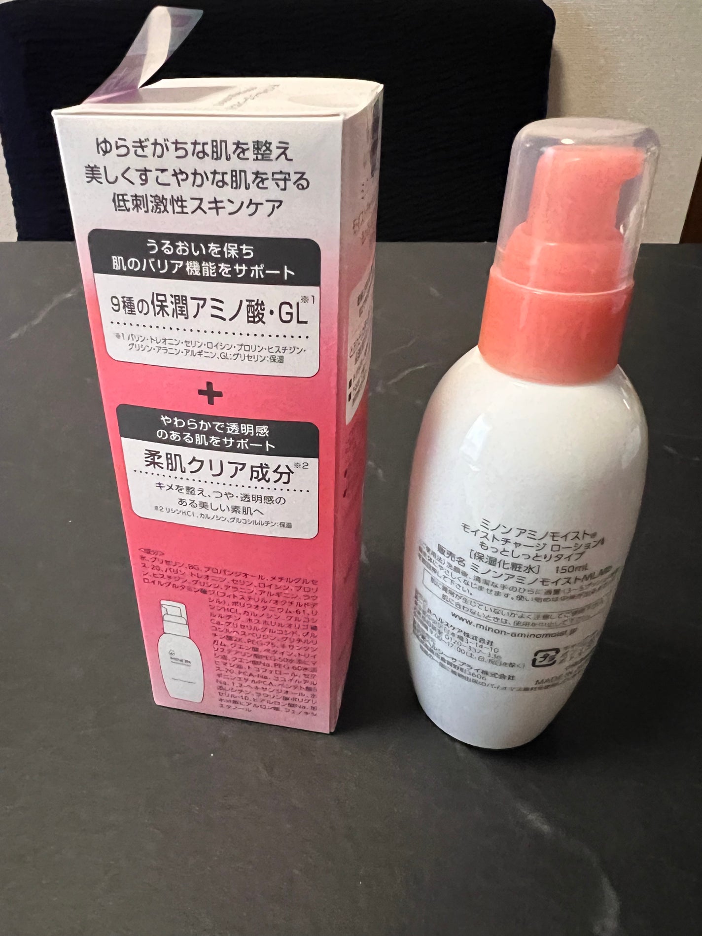 ミノン アミノモイスト モイストチャージ ローション Ⅱ もっとしっとりタイプ/ミノン/化粧水を使ったクチコミ(2枚目)