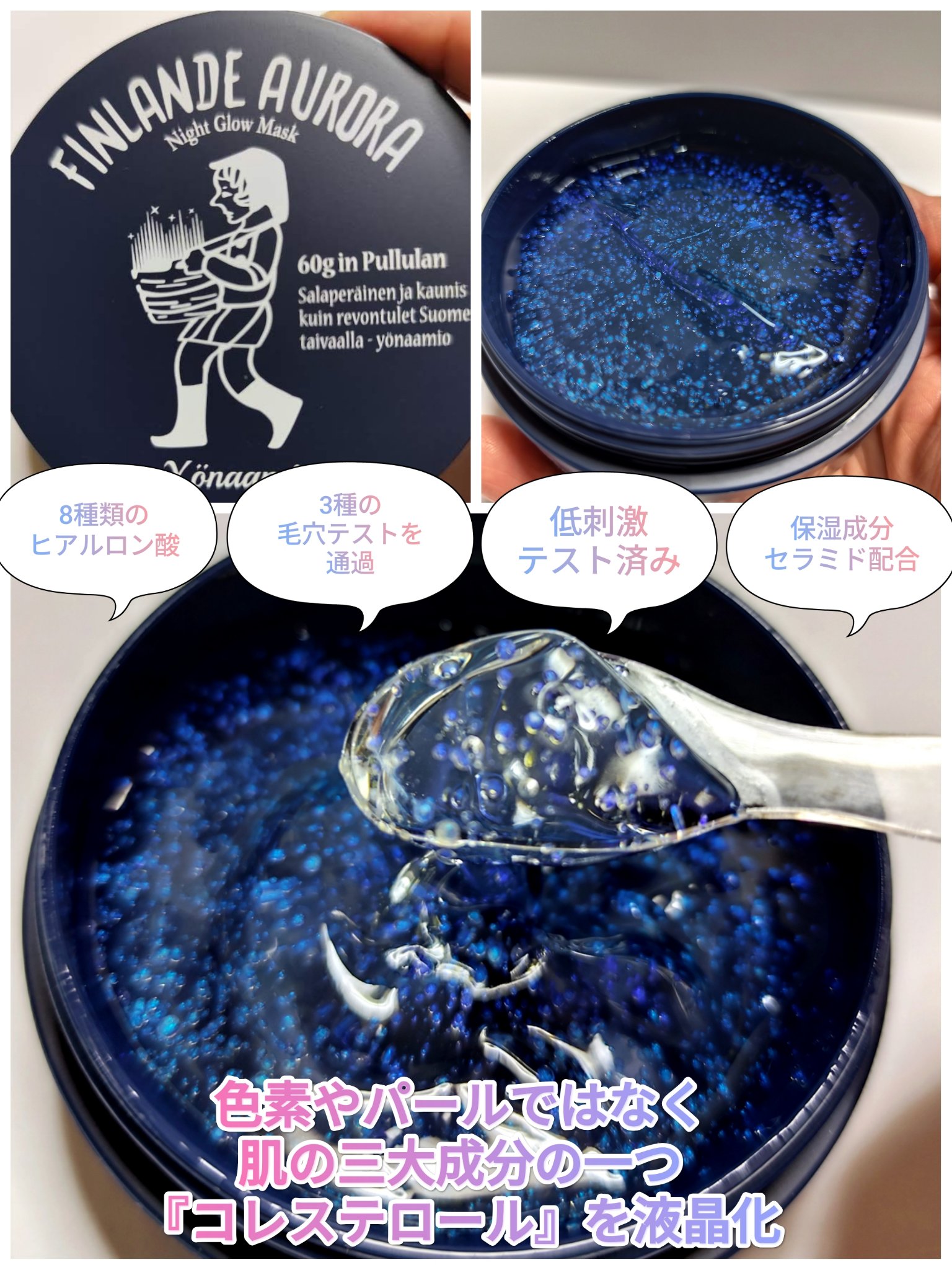 オーロラスリーピングマスク/Torhop/洗い流すパック・マスクを使ったクチコミ（2枚目）