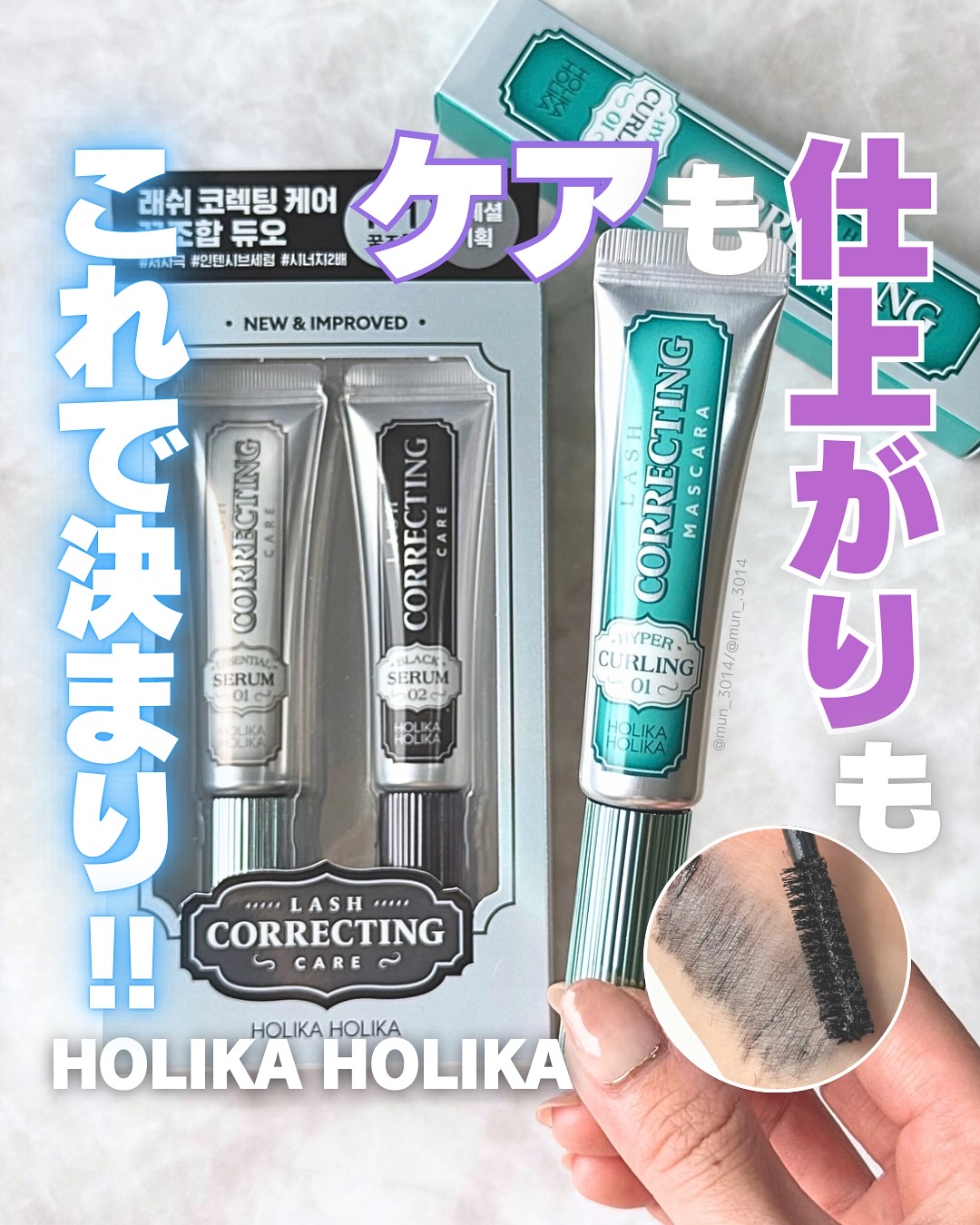 ホリカホリカ ラッシュコレクティングマスカラ/HOLIKA HOLIKA/マスカラを使ったクチコミ（1枚目）