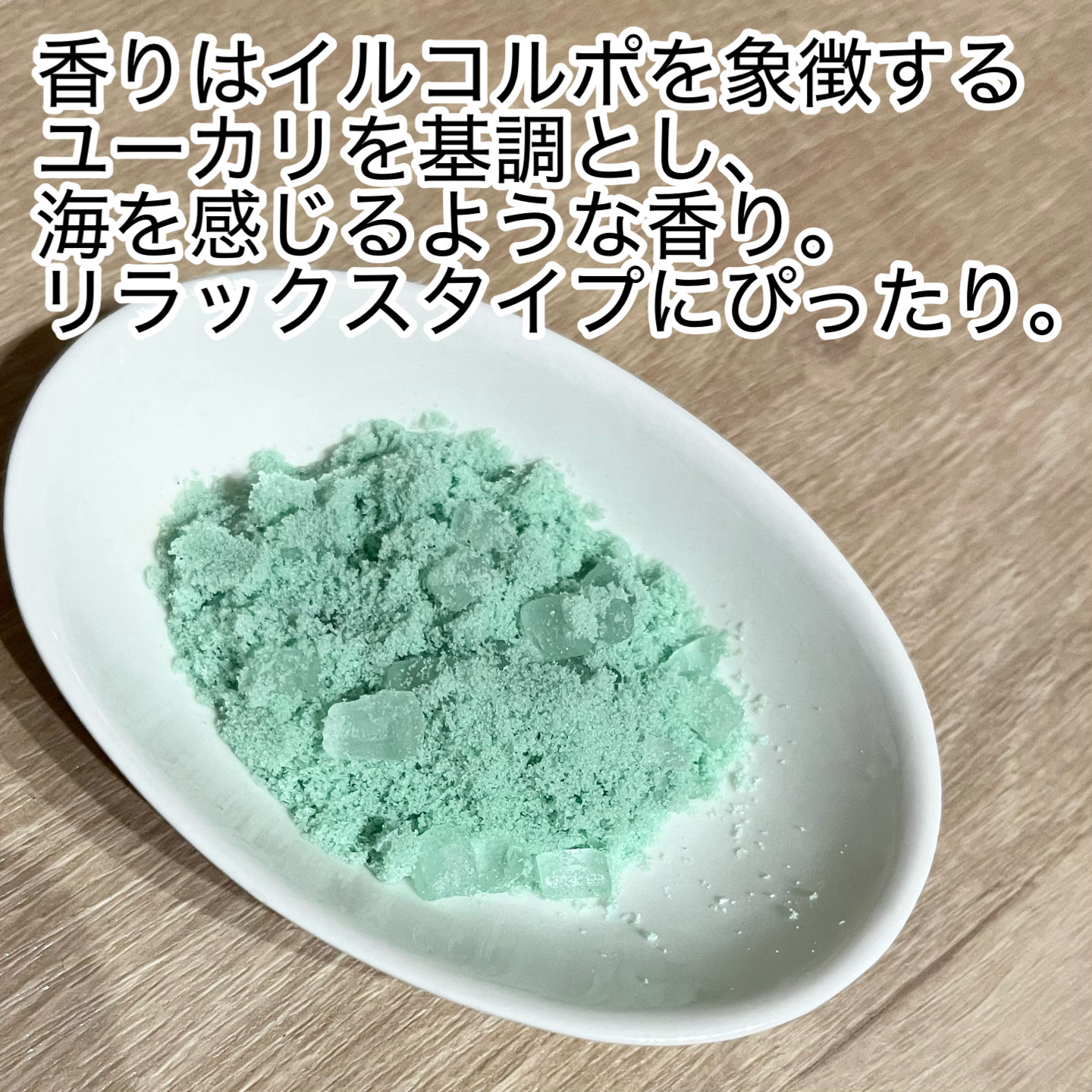 ミネラルバスパウダーオリジナル/イルコルポ/無機塩系入浴剤を使ったクチコミ（3枚目）