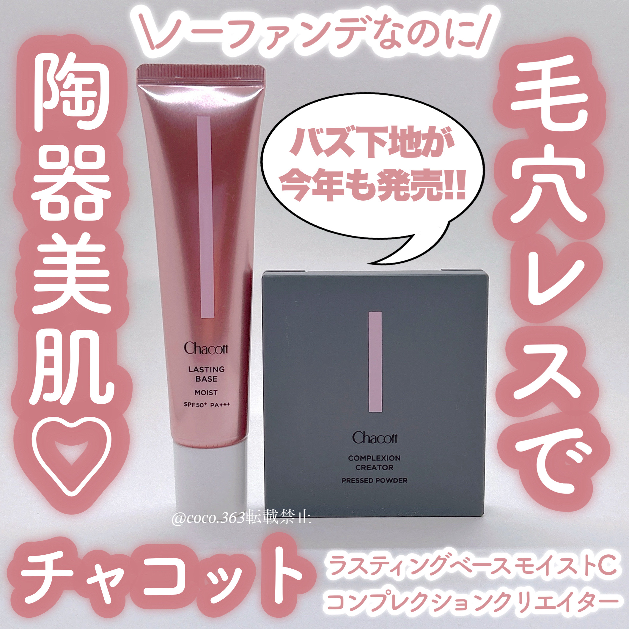 コンプレクションクリエイター/チャコット・コスメティクス/プレストパウダーを使ったクチコミ（1枚目）