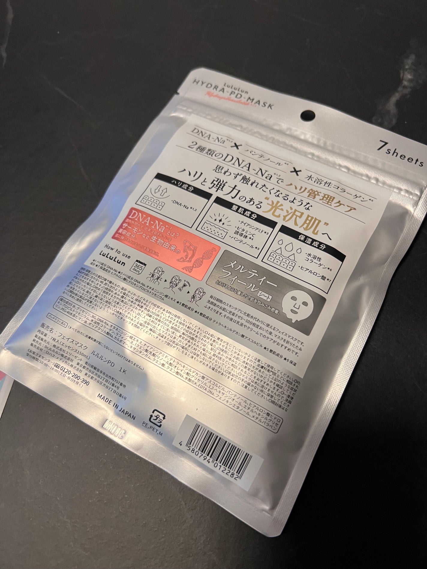 ルルルン ハイドラ PD マスク/ルルルン/シートマスク・パックを使ったクチコミ(2枚目)