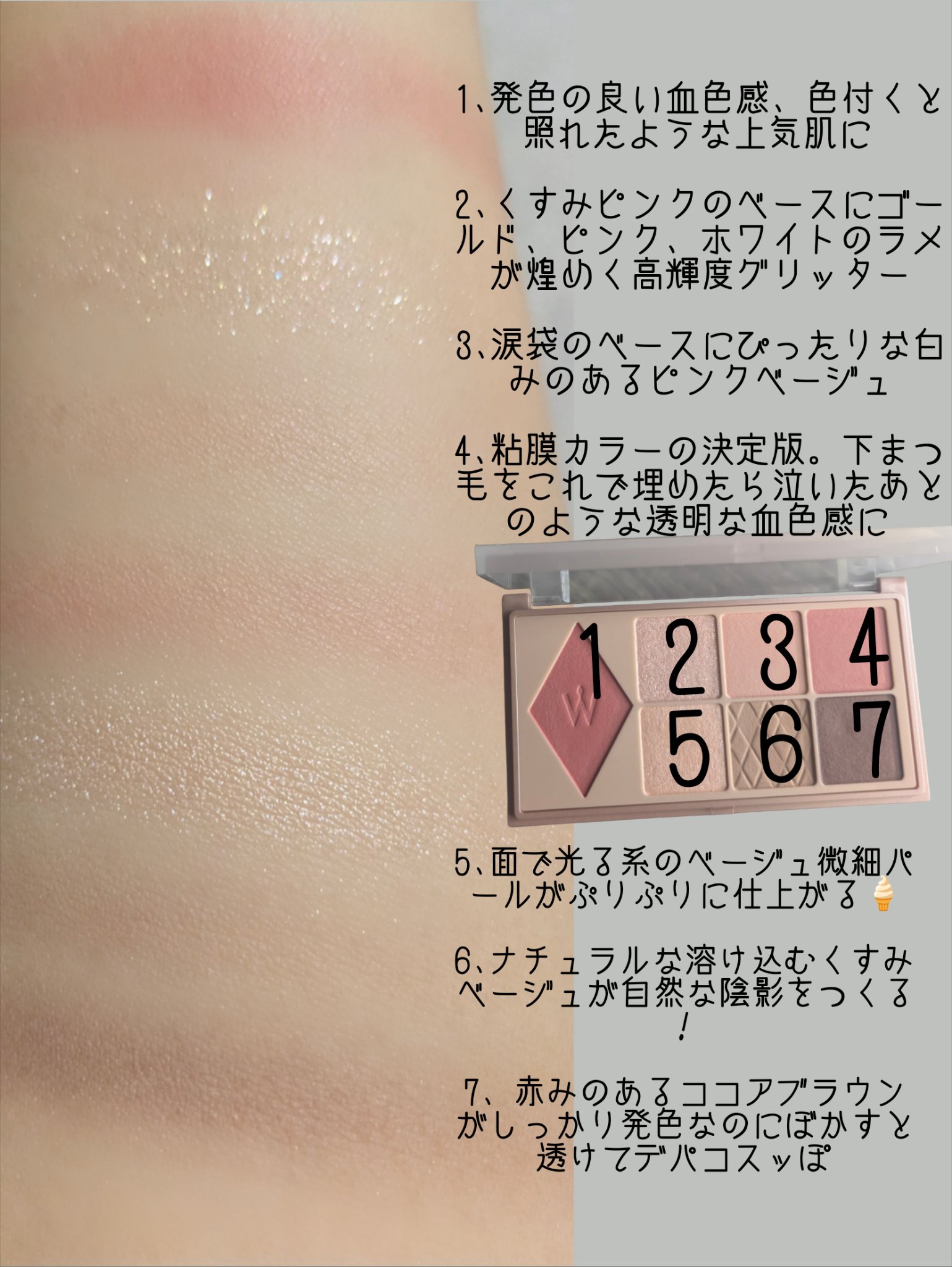 ウォンジョンヨ Ｗ デイリームードアップパレット /Wonjungyo/アイシャドウパレットを使ったクチコミ（3枚目）