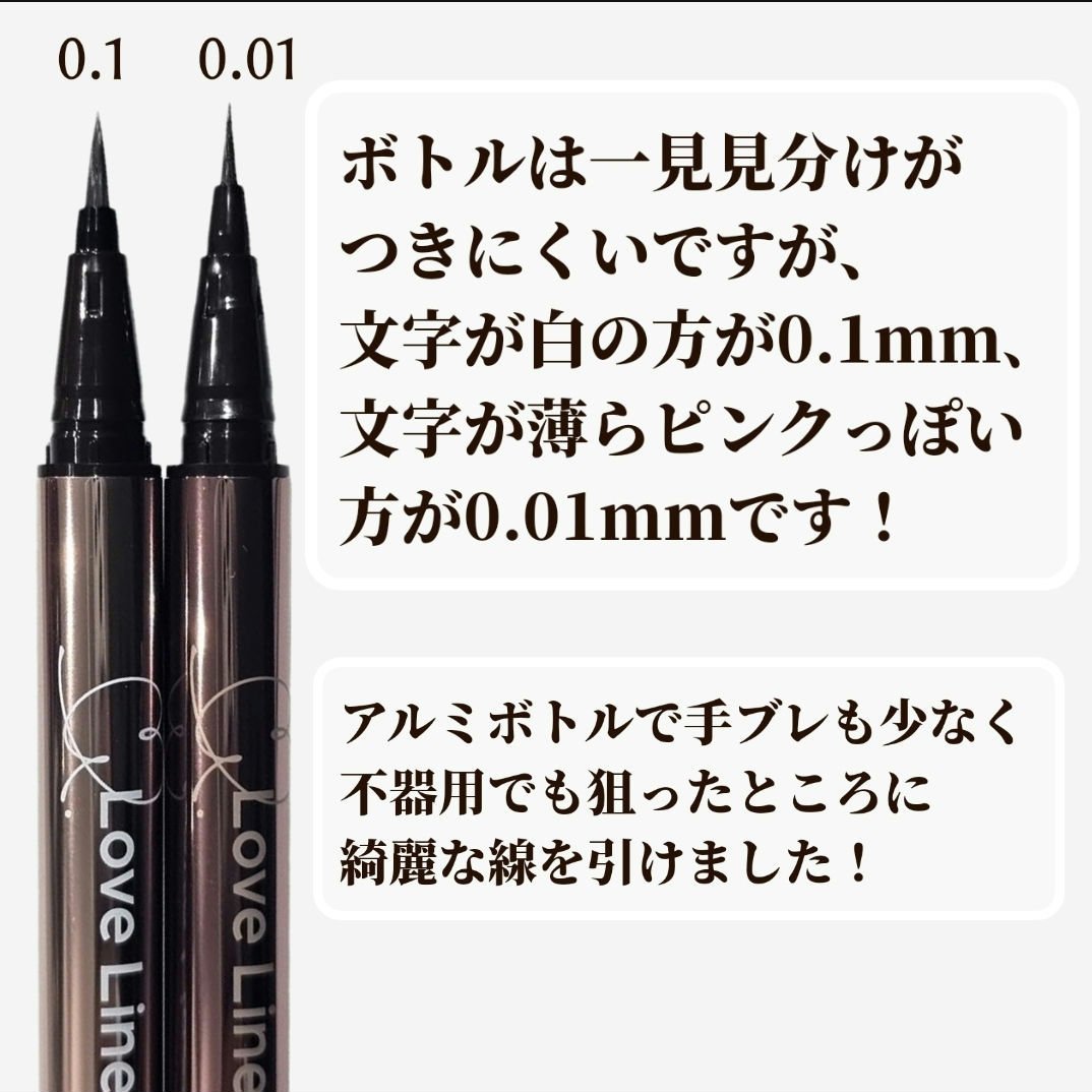 リキッドアイライナーR5/ラブ・ライナー/リキッドアイライナーを使ったクチコミ（3枚目）