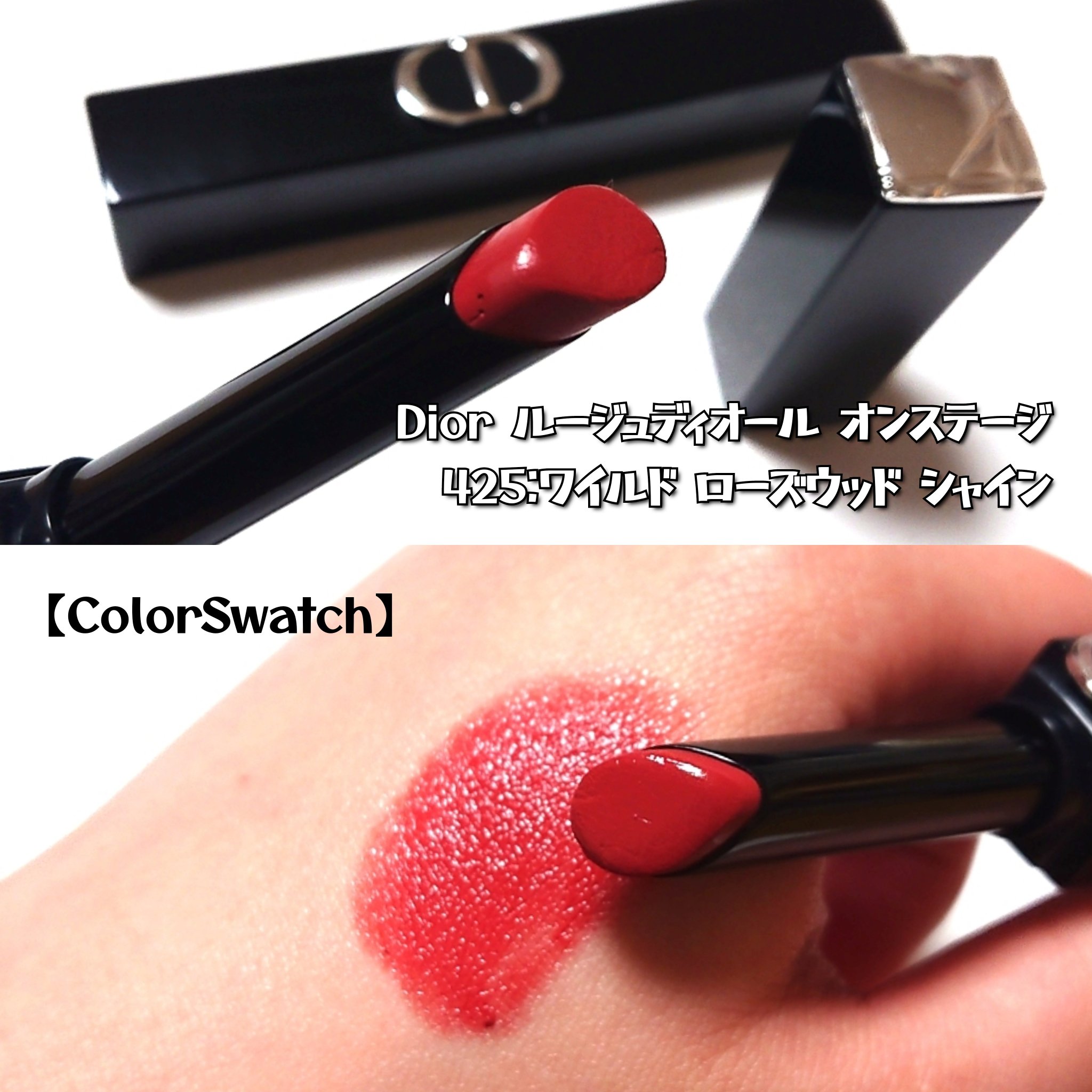 ルージュ ディオール オン ステージ/Dior/口紅・グロス・リップライナー・リップケアを使ったクチコミ（2枚目）