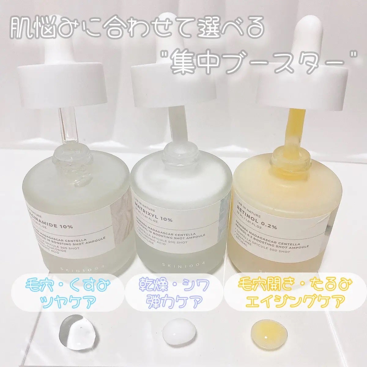 レチノール 0.2 ブースティングショット アンプル/SKIN1004/美容液を使ったクチコミ(2枚目)