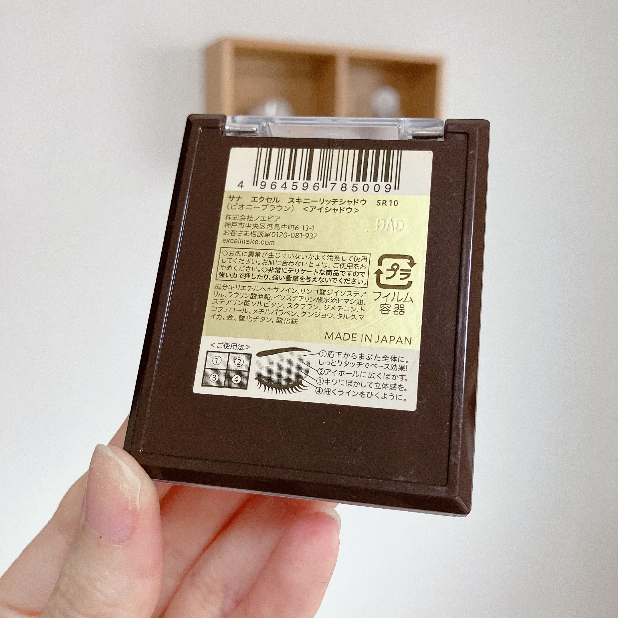 スキニーリッチシャドウ/excel/アイシャドウパレットを使ったクチコミ（3枚目）