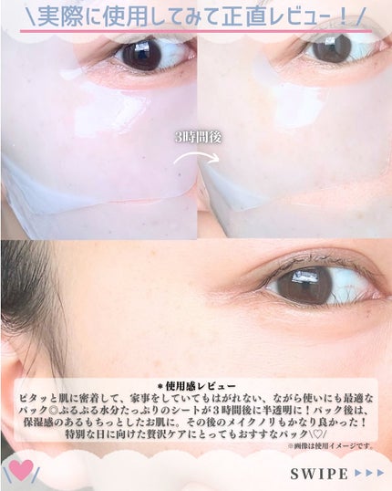 HydroB5 スキンマグネットマスク/Dr.nineteen/シートマスク・パックを使ったクチコミ(4枚目)