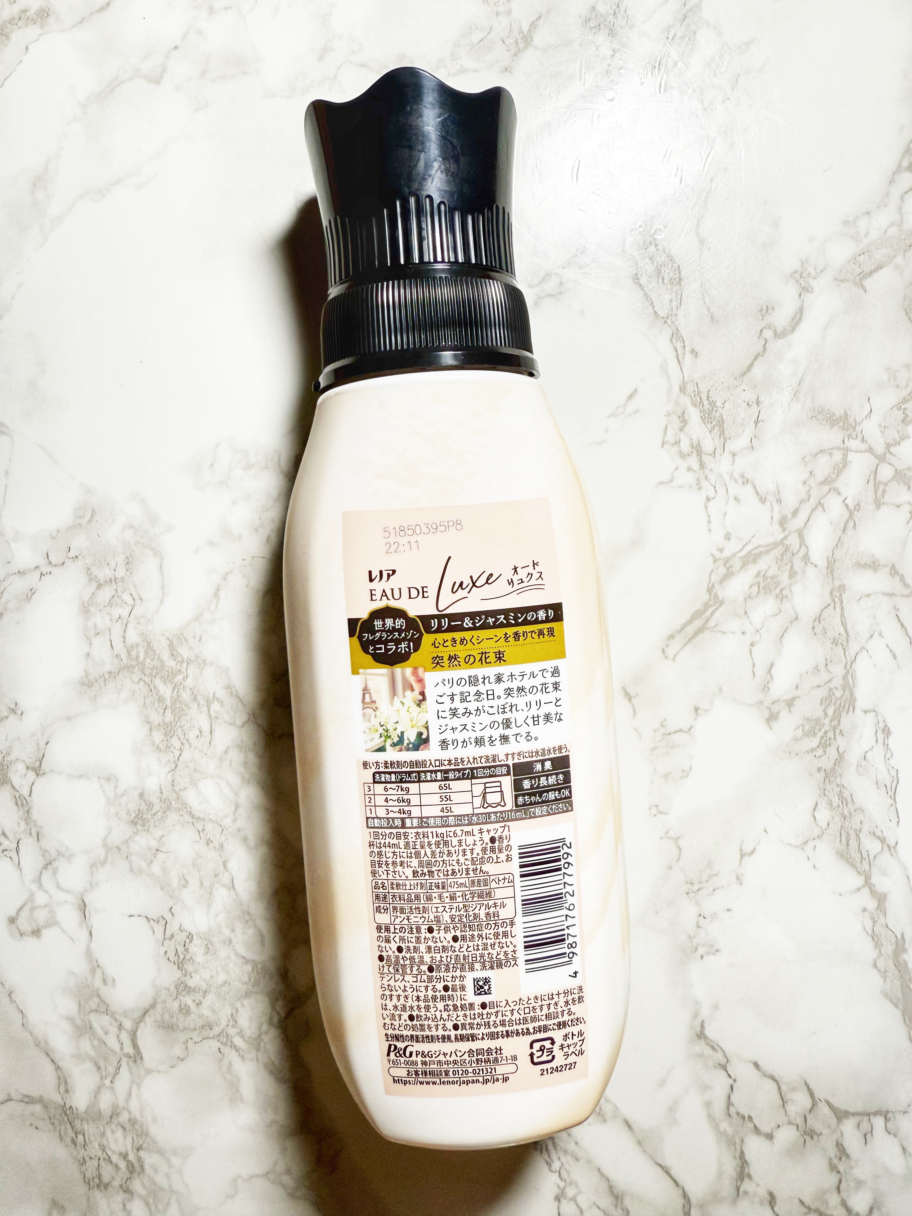 レノア オードリュクス　イノセント リリー＆ジャスミンの香り/レノア/柔軟剤を使ったクチコミ（2枚目）