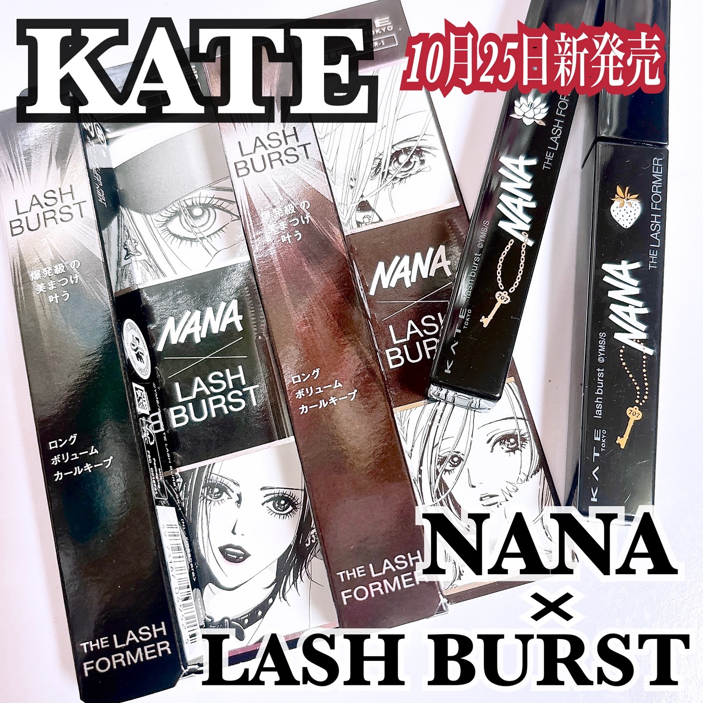 ケイト ラッシュバースト/KATE/マスカラを使ったクチコミ（1枚目）