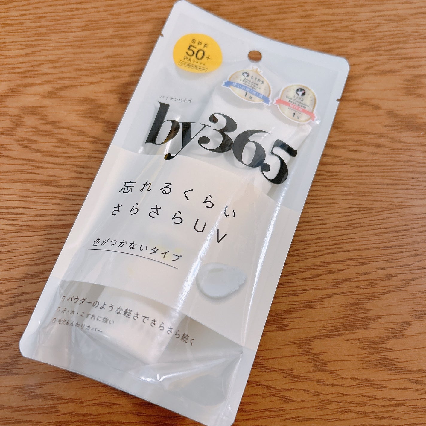 by365 パウダリーUVクリーム/ナリスアップ/日焼け止めクリームを使ったクチコミ(3枚目)