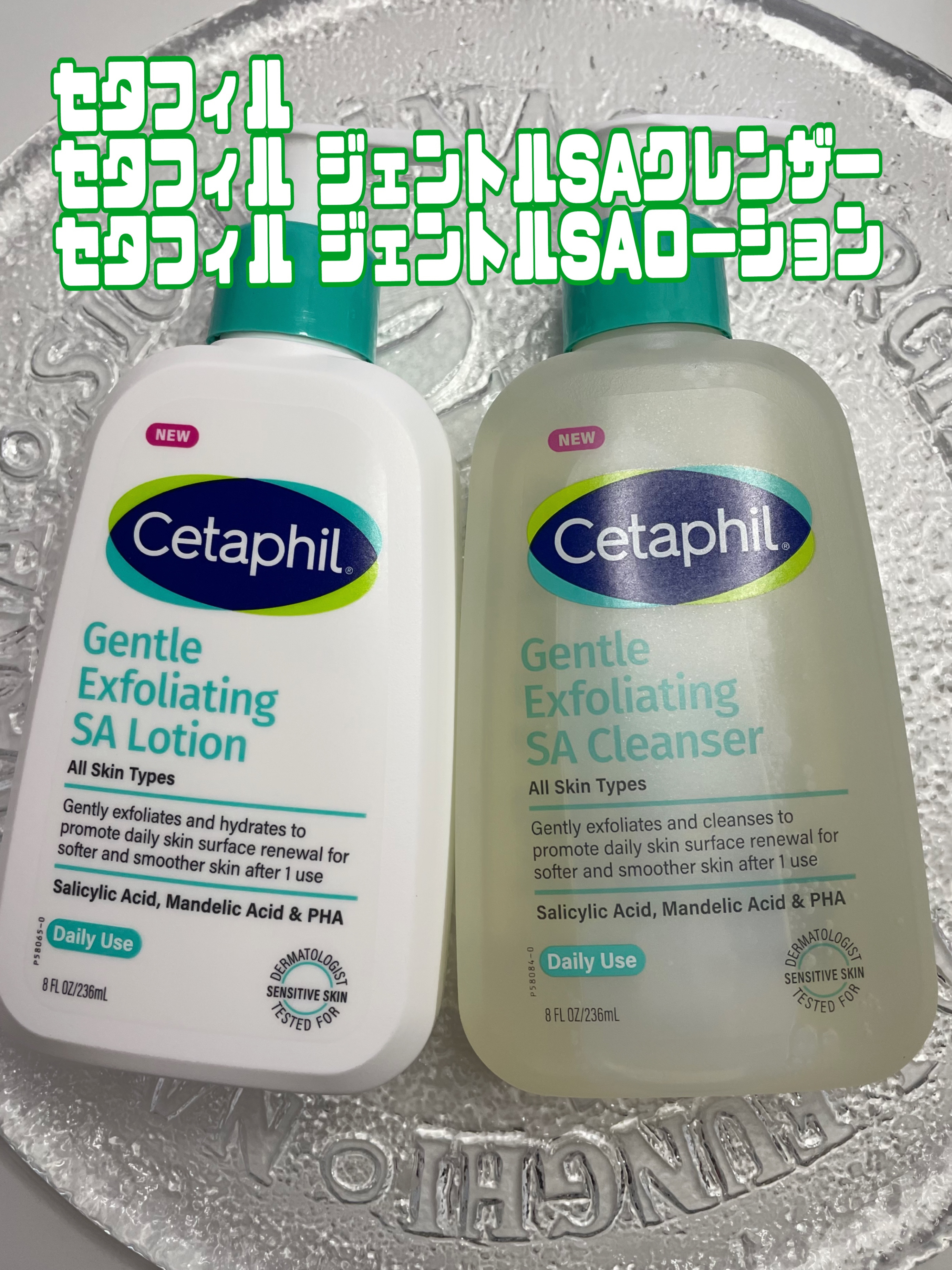 セタフィル　ジェントルSAクレンザー/セタフィル/ピーリングを使ったクチコミ（1枚目）