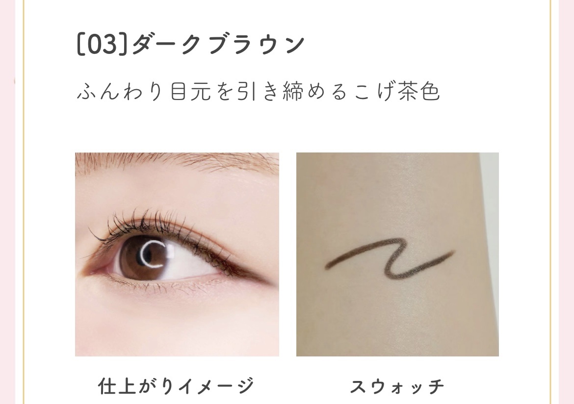 クリーミータッチライナー/キャンメイク/ジェルアイライナーを使ったクチコミ（2枚目）