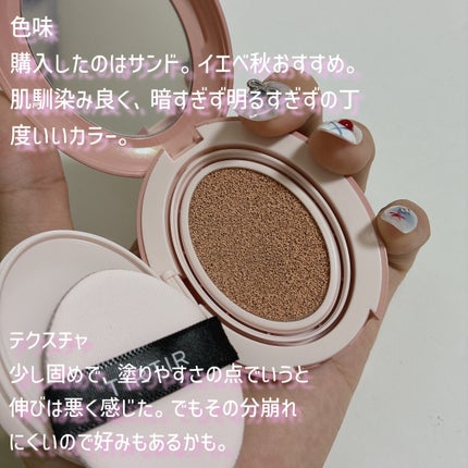 マスクフィットオールカバークッション/TIRTIR(ティルティル)/クッションファンデーションを使ったクチコミ(3枚目)