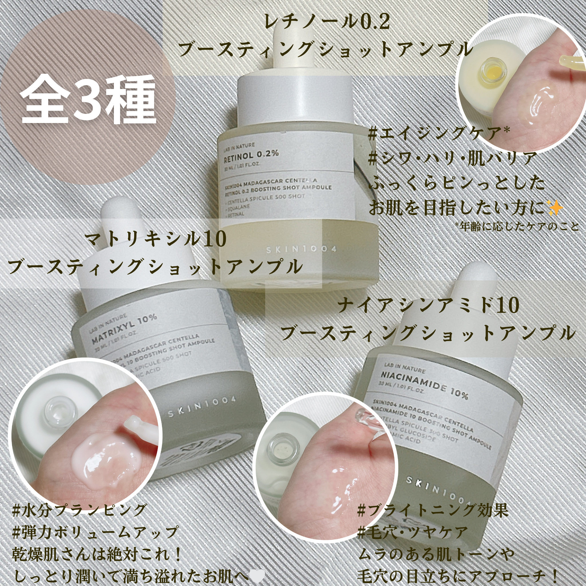 マトリキシル 10 ブースティングショット アンプル/SKIN1004/美容液を使ったクチコミ（2枚目）